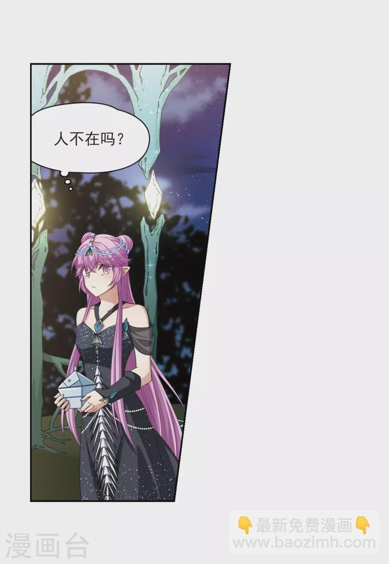 第457话 送给阿斯克的吻3