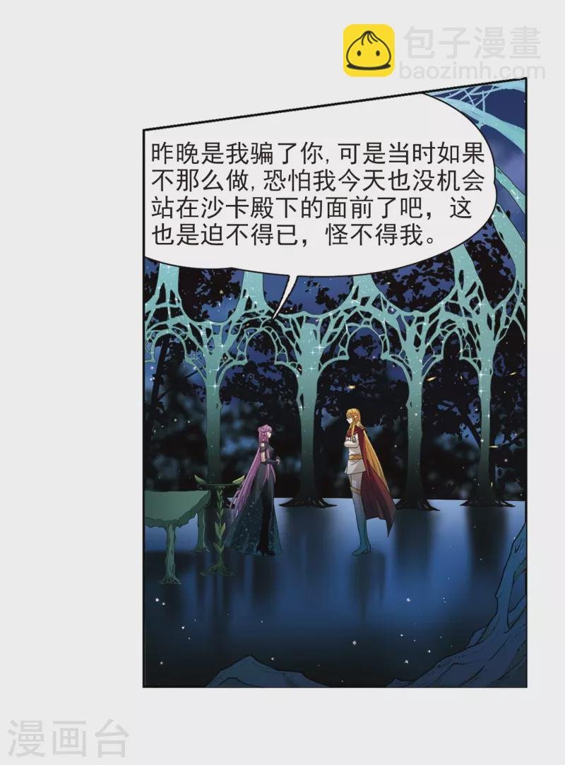 第458话 冥王的举动1