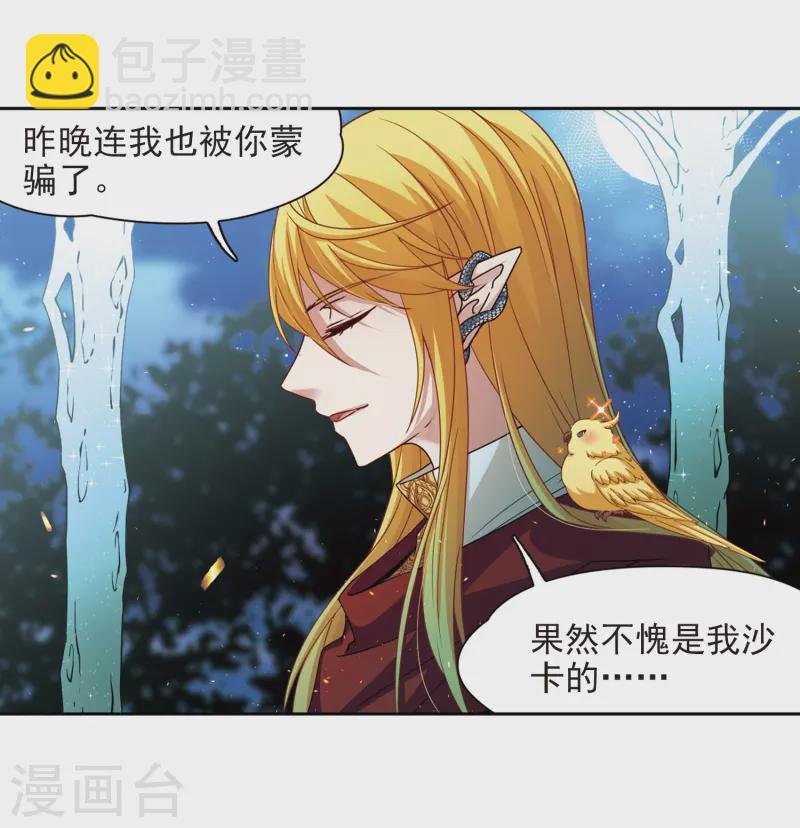 第458话 冥王的举动1