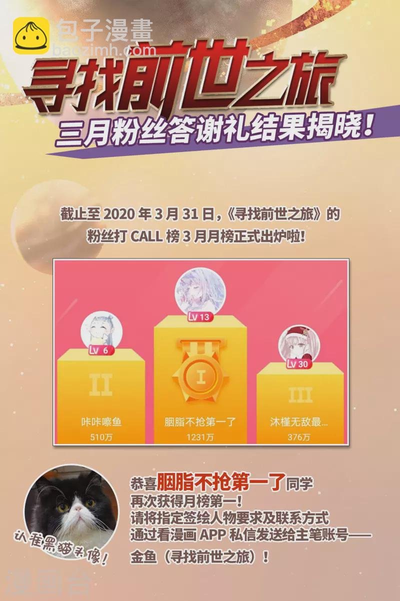 第458话 冥王的举动1