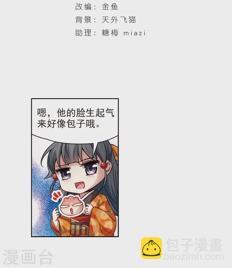第46话 红白合战3