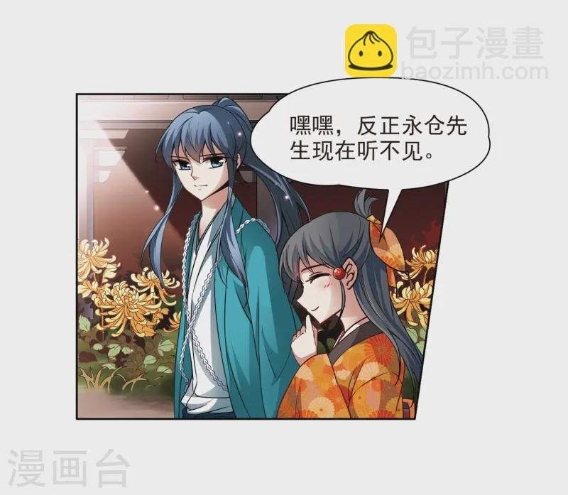第46话 红白合战3