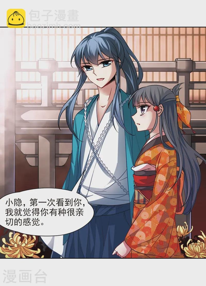 第46话 红白合战3