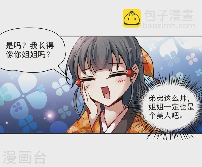 第46话 红白合战3