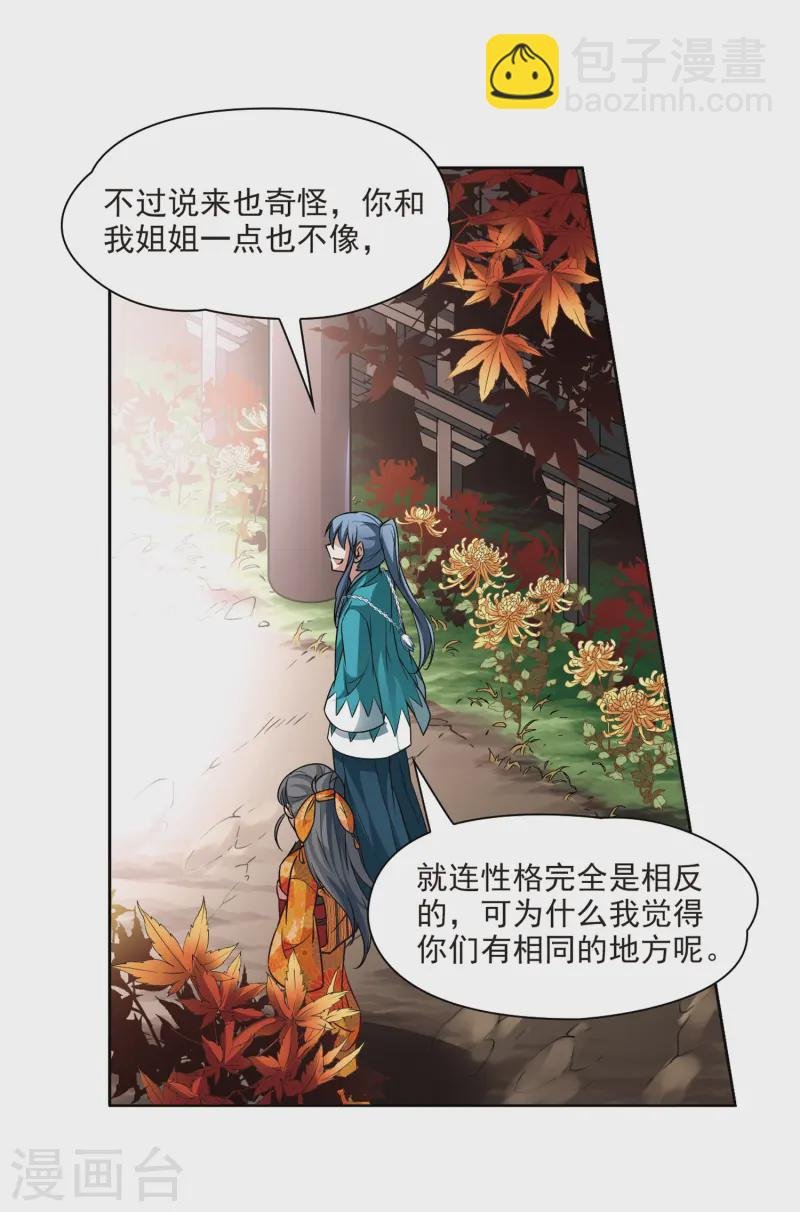 第46话 红白合战3