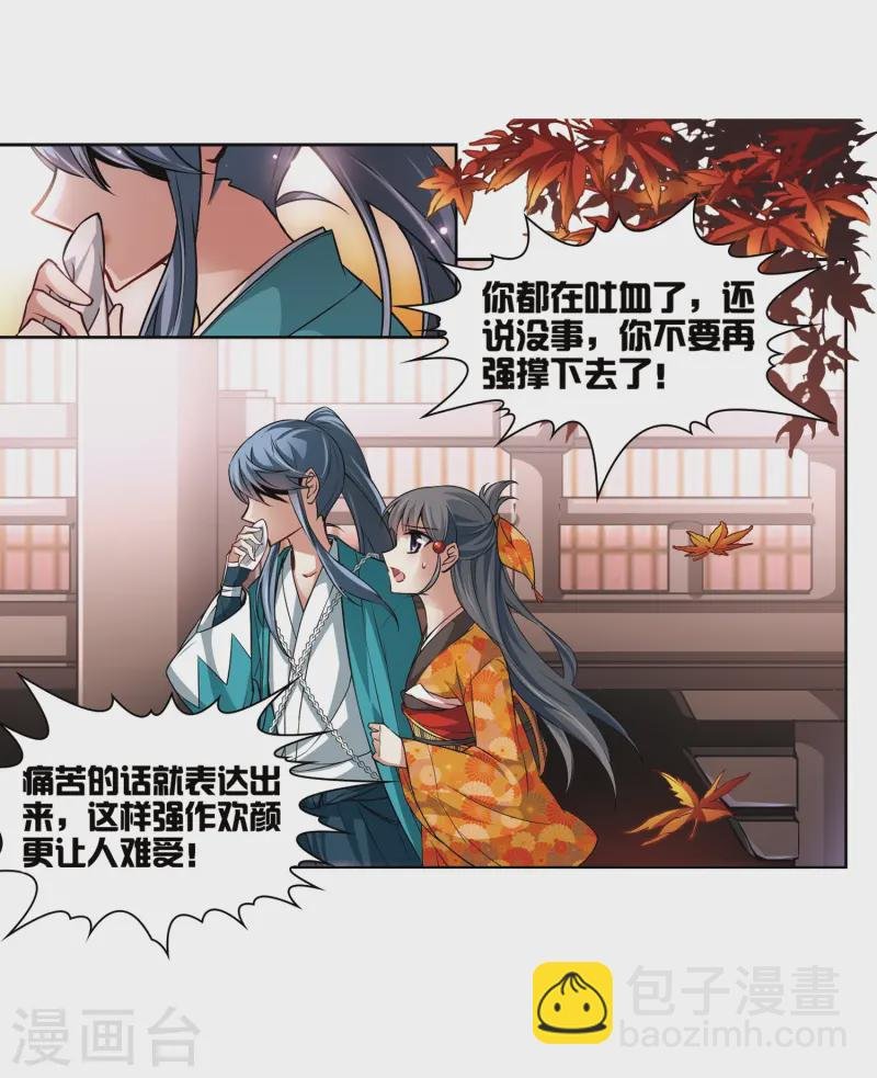 第46话 红白合战3