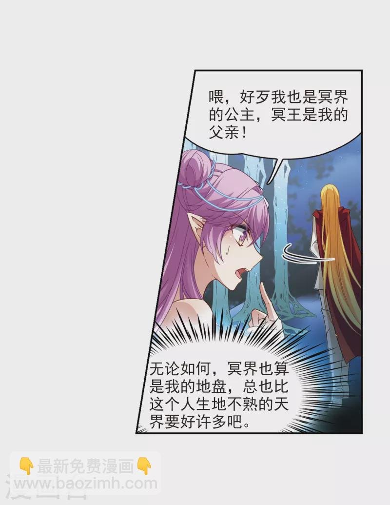 第459话 冥王的举动2