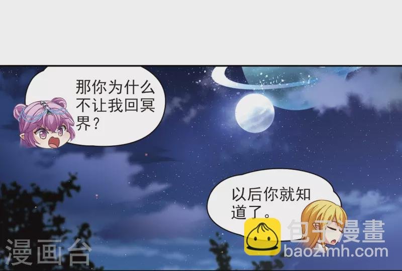 第459话 冥王的举动2