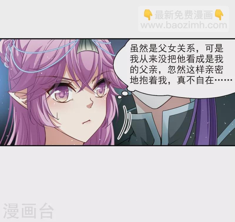 第459话 冥王的举动2