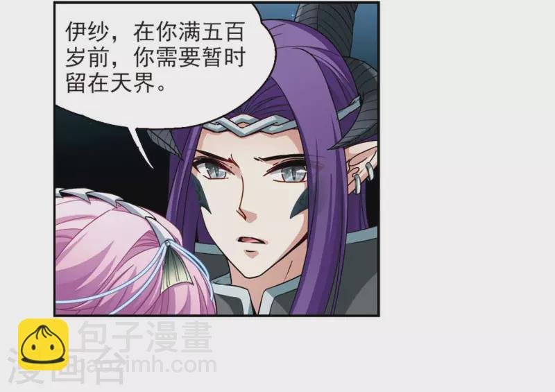 第459话 冥王的举动2