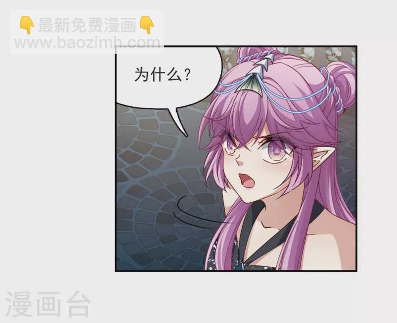 第459话 冥王的举动2