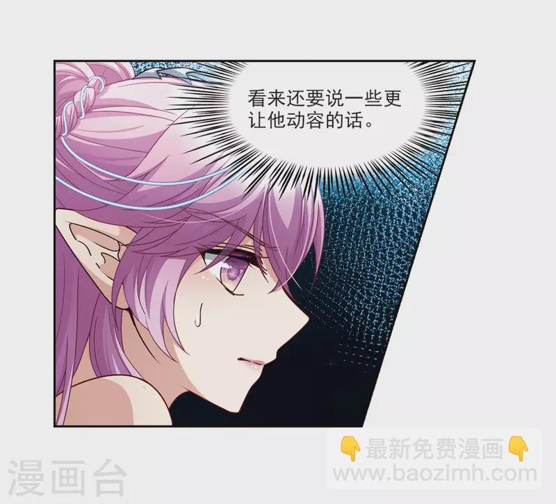 第459话 冥王的举动2