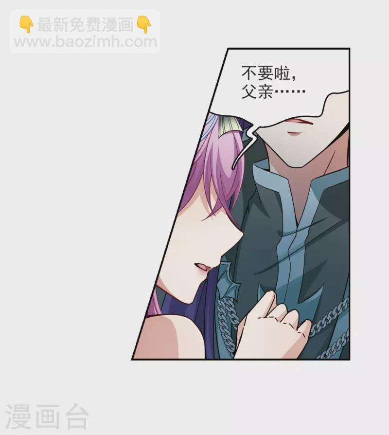 第459话 冥王的举动2