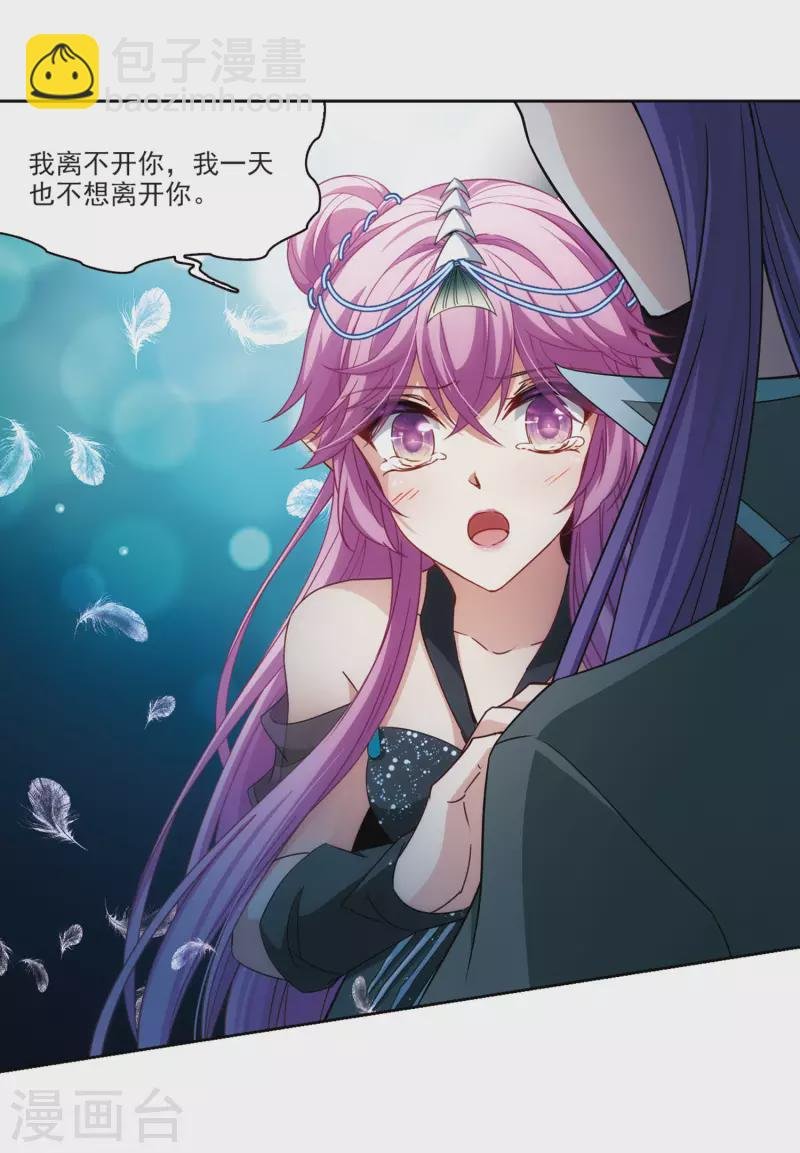 第459话 冥王的举动2