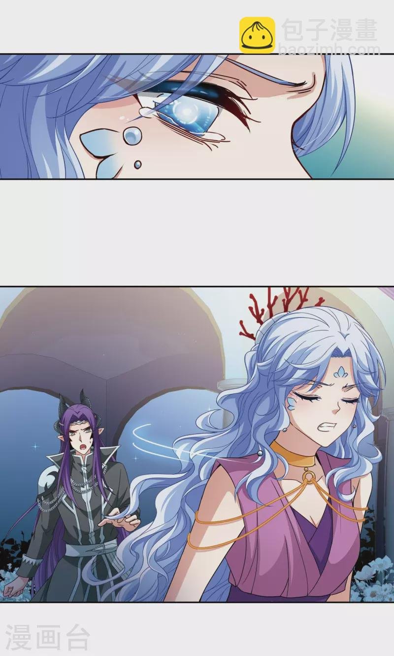第460话 冥王的举动3