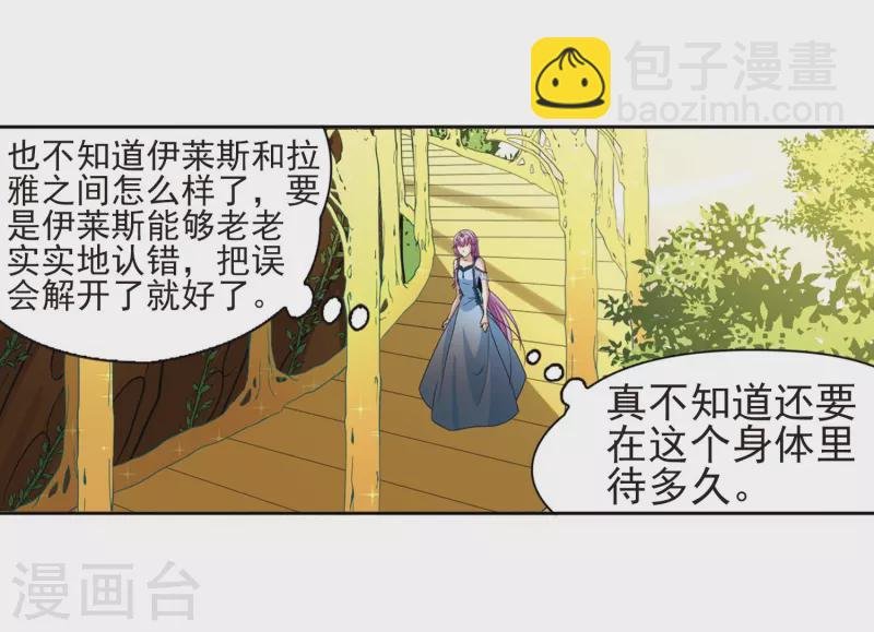 第464话 安提的求助1