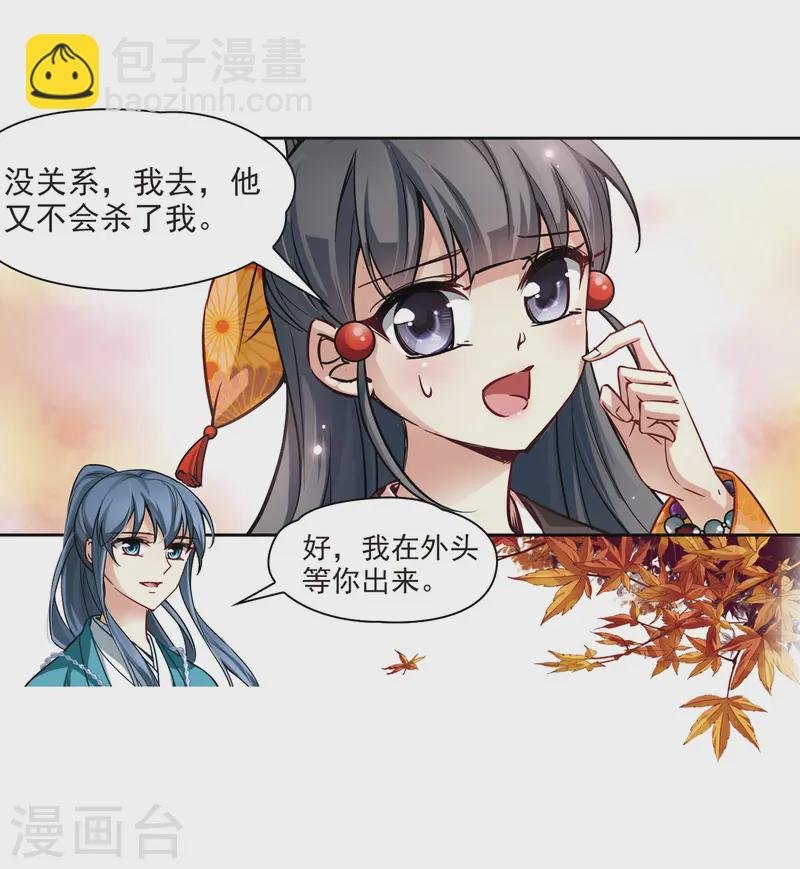 第47话 魔鬼副长