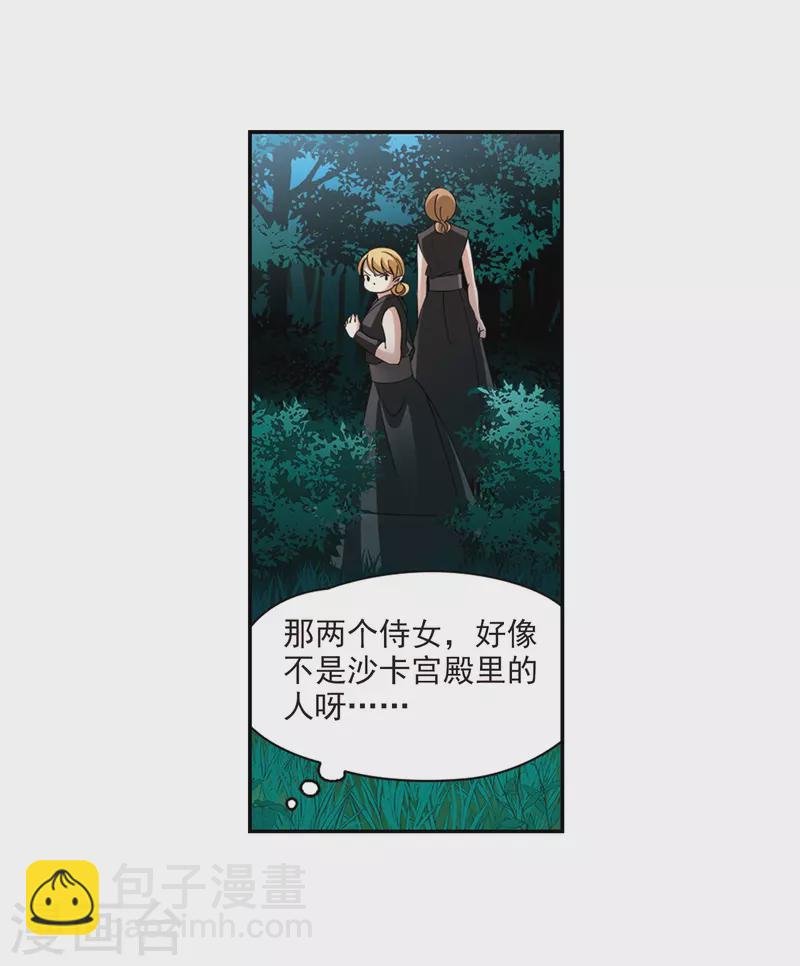第471话 遇险2