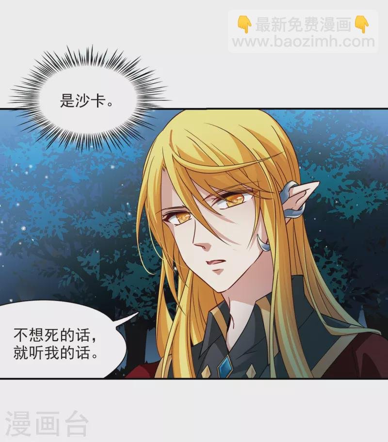 第471话 遇险2