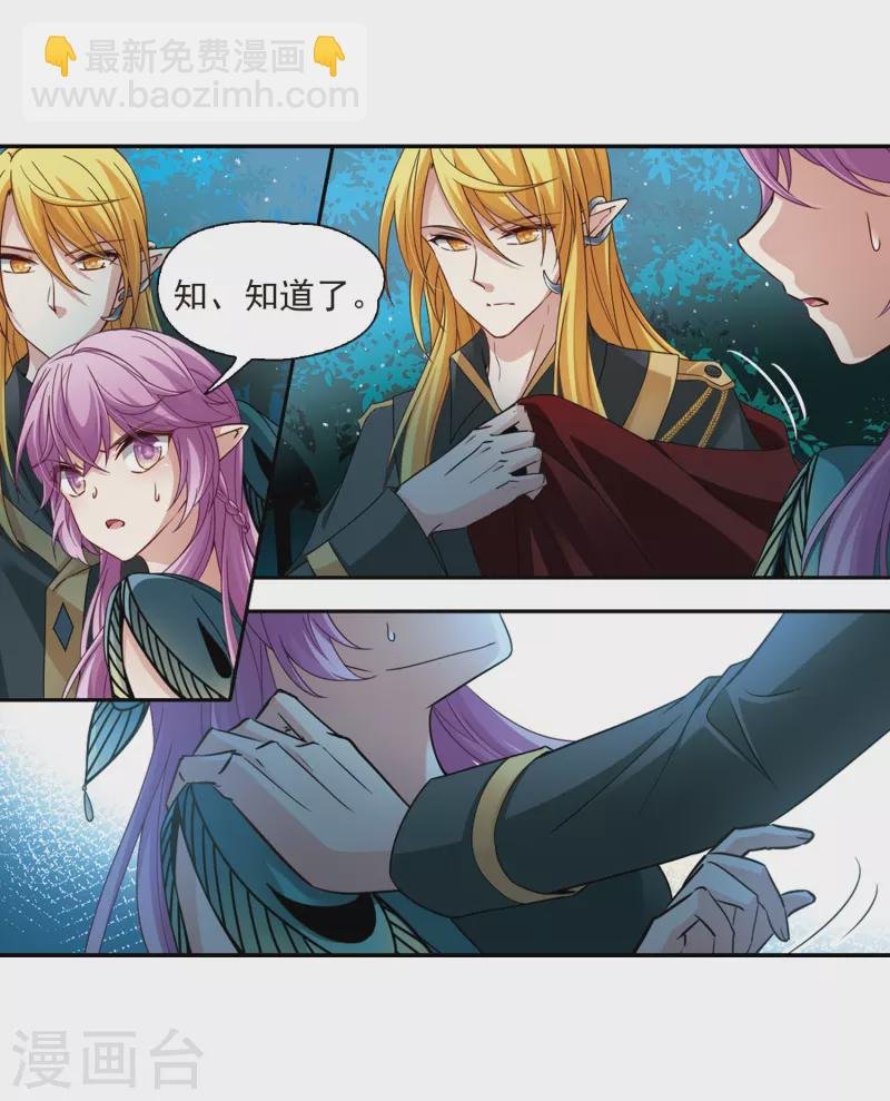 第471话 遇险2