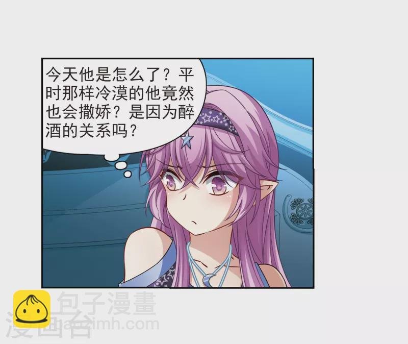 第474话 酒醉2