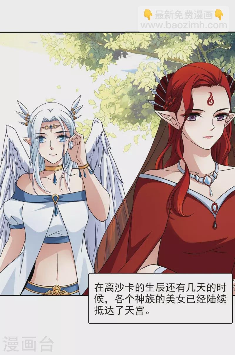 第475话 酒醉3