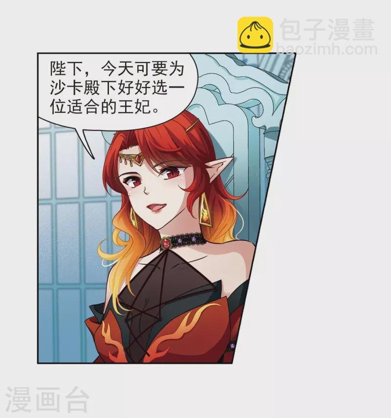 第477话 选妃2