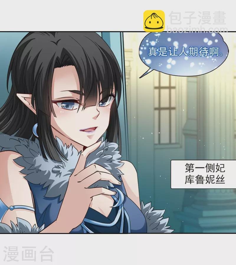 第477话 选妃2