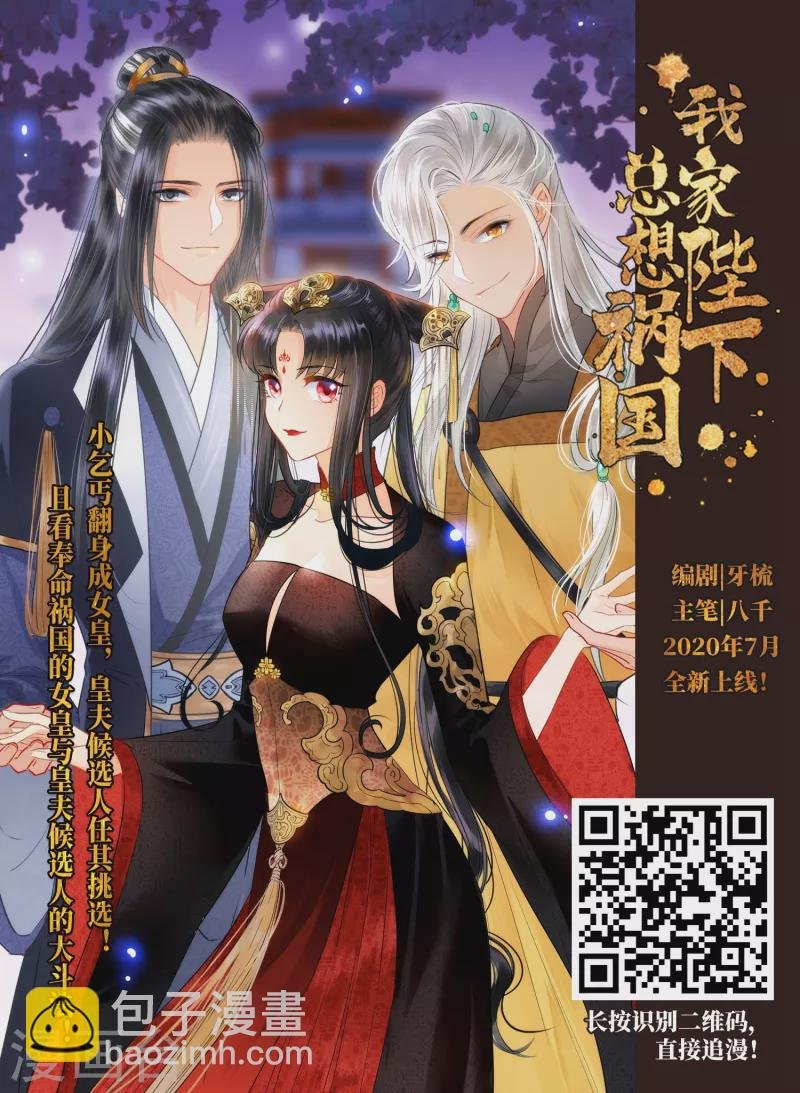 第477话 选妃2
