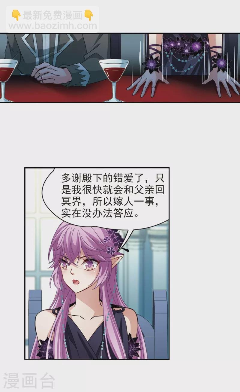 第478话 选妃3