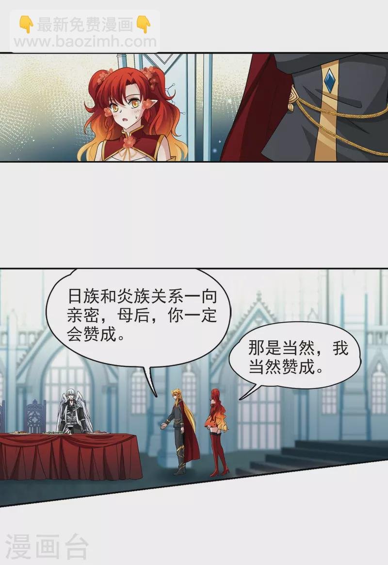 第478话 选妃3