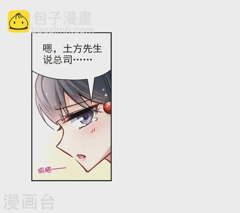 第48话 同样的感情
