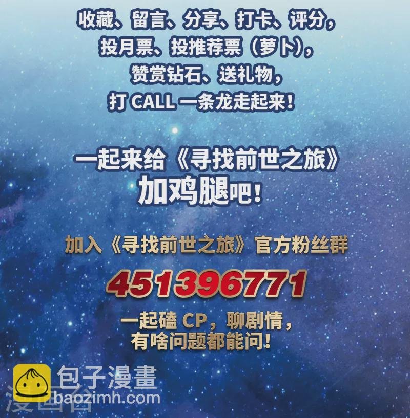 第479话 熟悉的宝石1