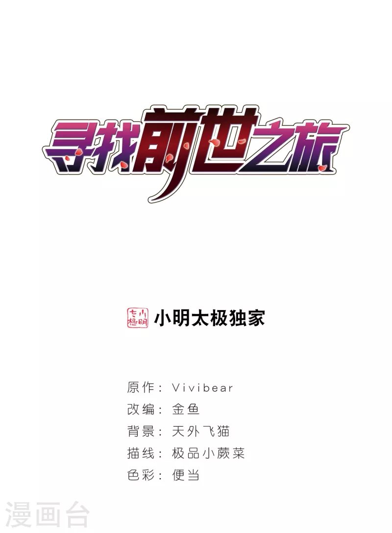 第480话 熟悉的宝石2
