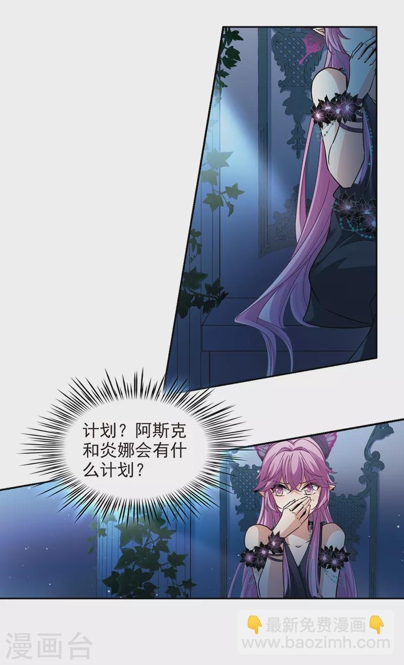 第480话 熟悉的宝石2