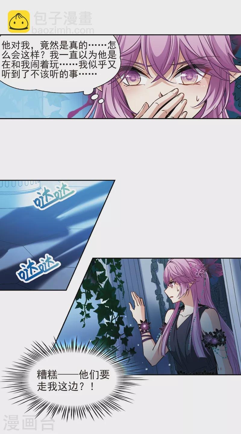 第480话 熟悉的宝石2