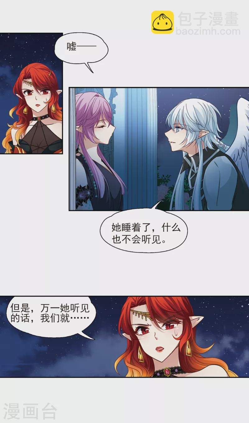 第480话 熟悉的宝石2