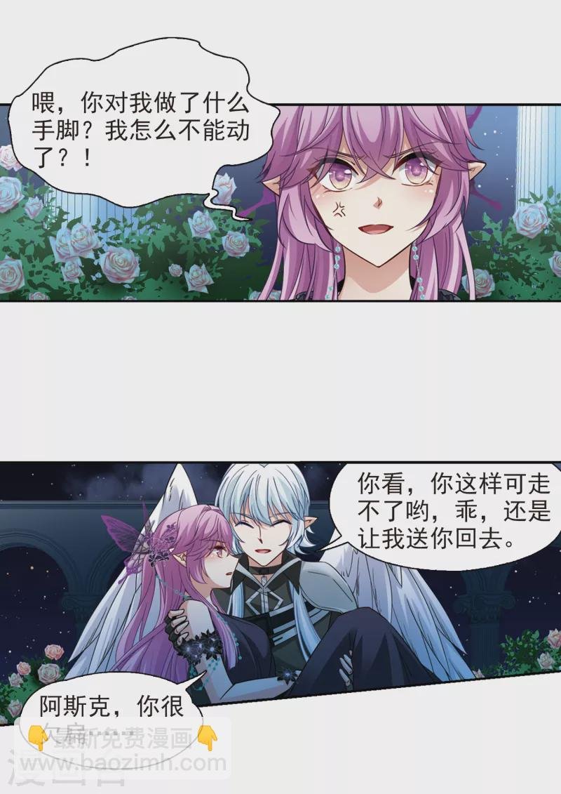 第480话 熟悉的宝石2