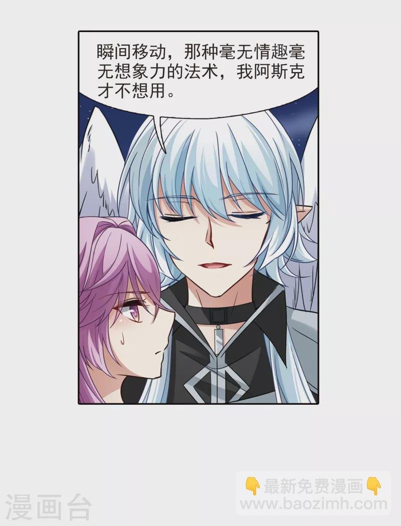 第480话 熟悉的宝石2