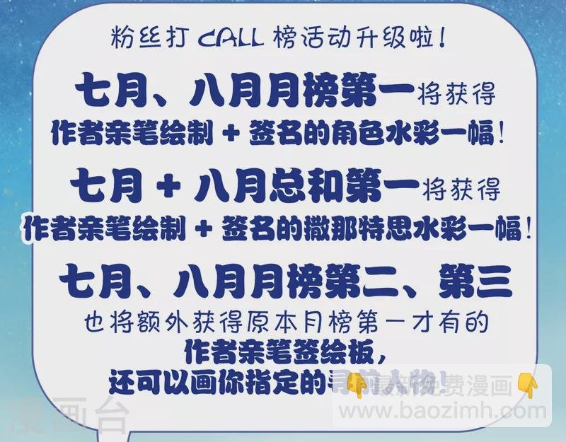 第480话 熟悉的宝石2