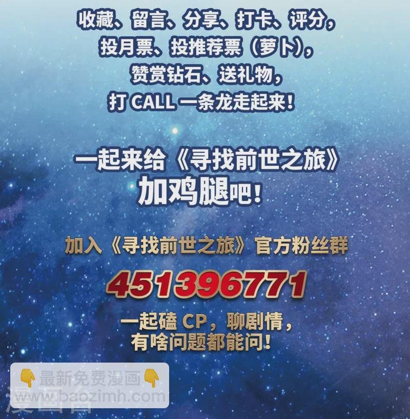 第480话 熟悉的宝石2