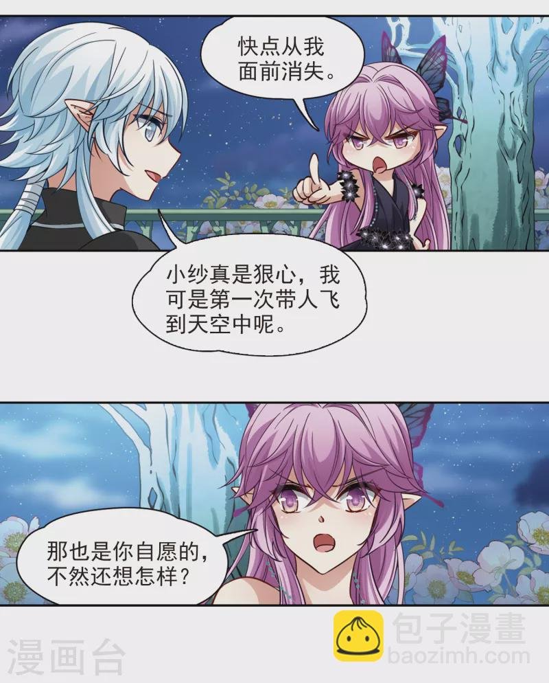 第481话 熟悉的宝石3