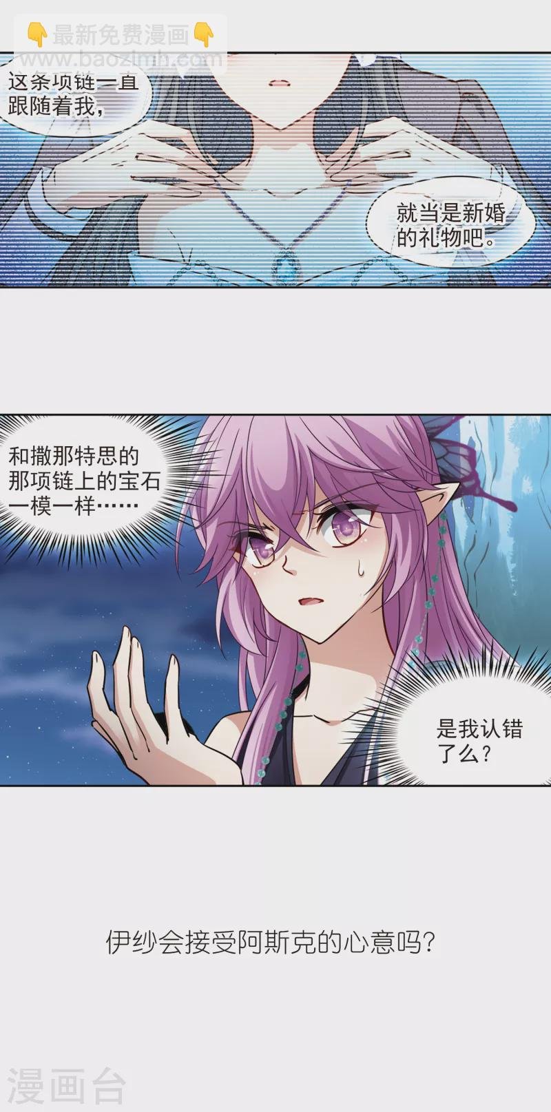 第481话 熟悉的宝石3