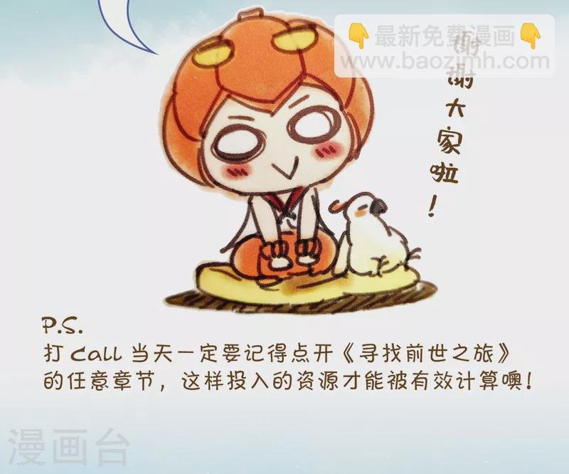 第481话 熟悉的宝石3