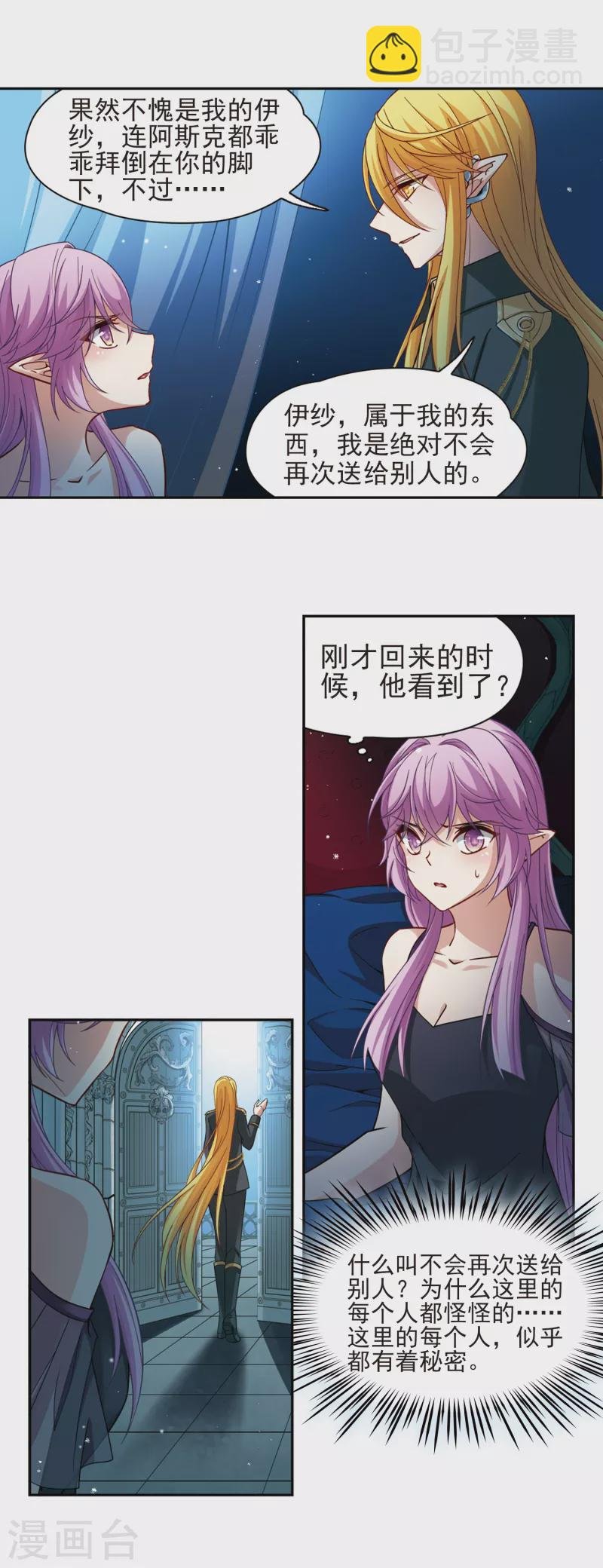 第482话 小雷的过去1
