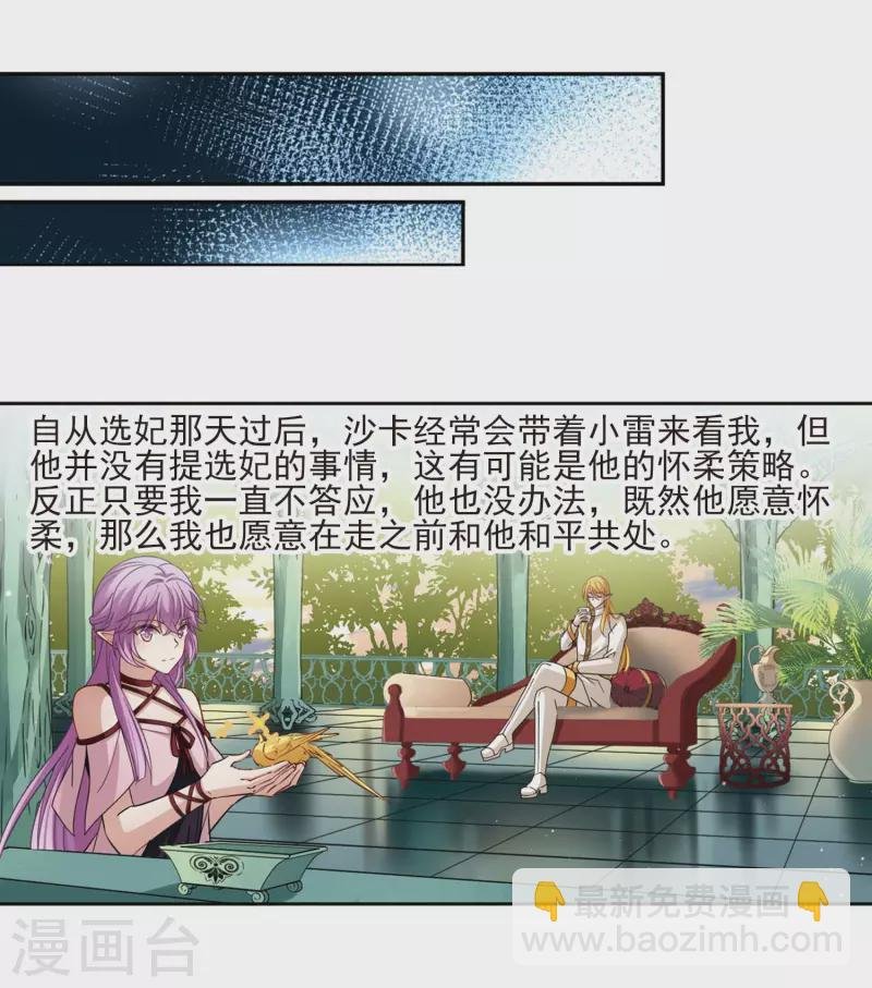 第482话 小雷的过去1