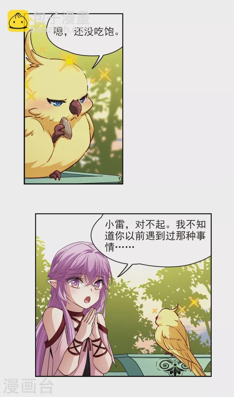 第483话 小雷的过去2