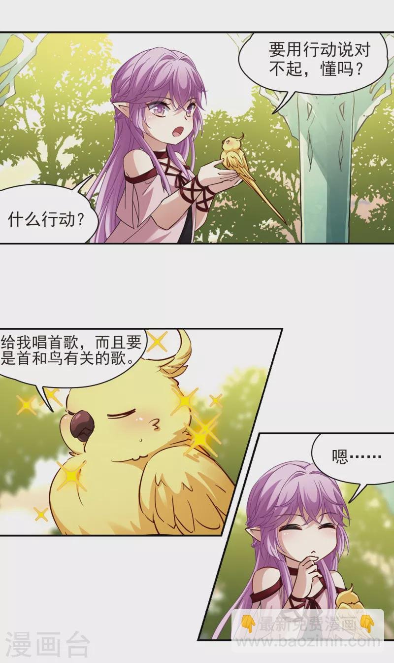 第483话 小雷的过去2