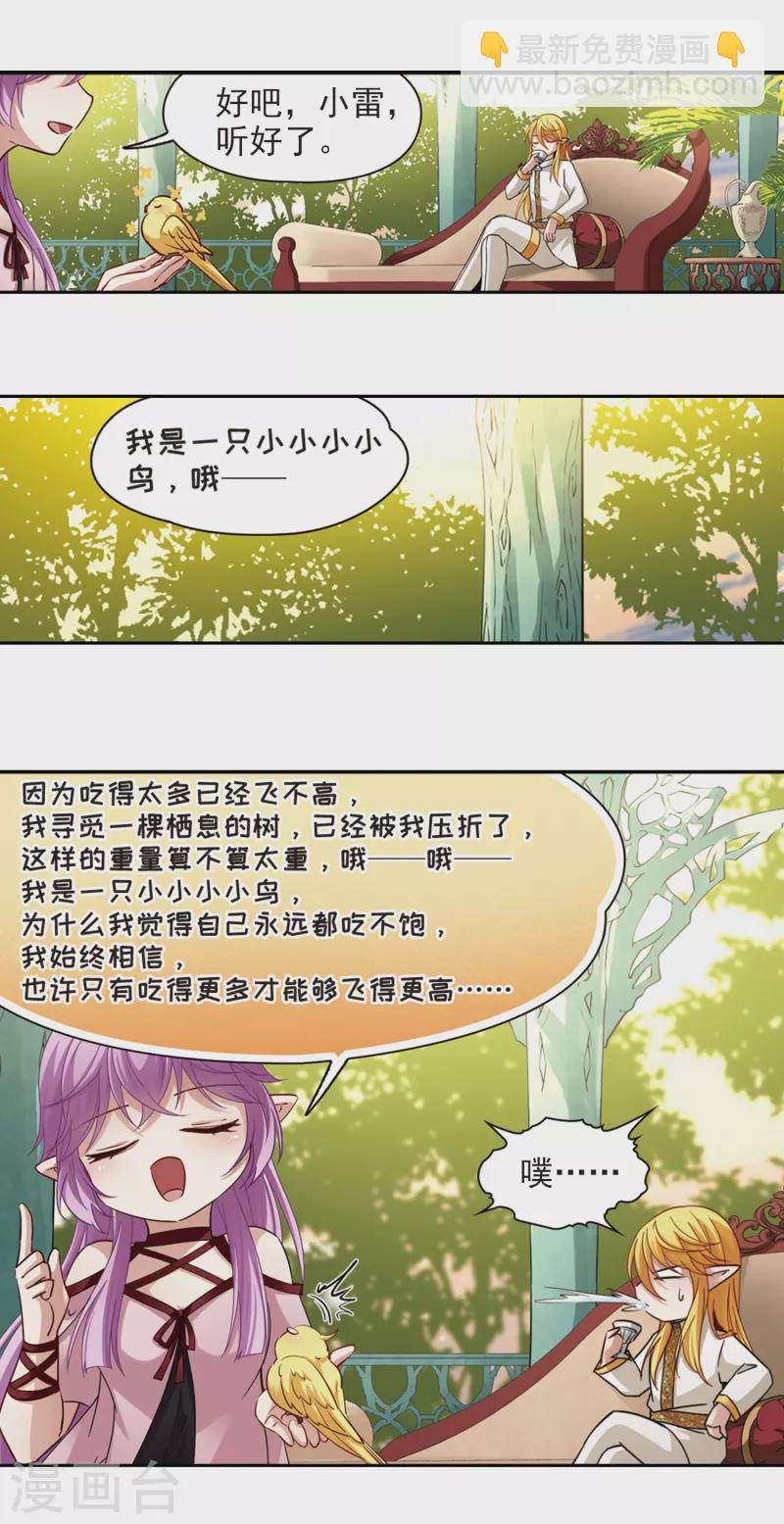 第483话 小雷的过去2