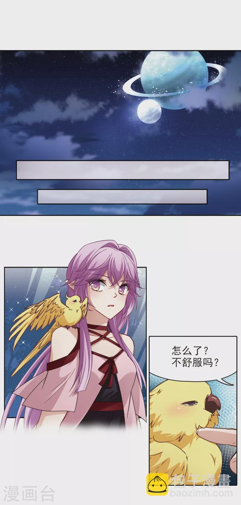 第483话 小雷的过去2